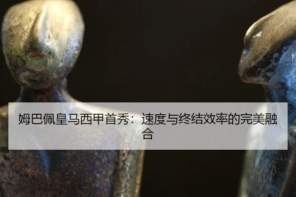 mu-ba-pei-huang-ma-xi-jia-shou-xiu-su-du-yu-zhong-jie-xiao-lv-de-wan-mei-rong-he-3-511.jpg