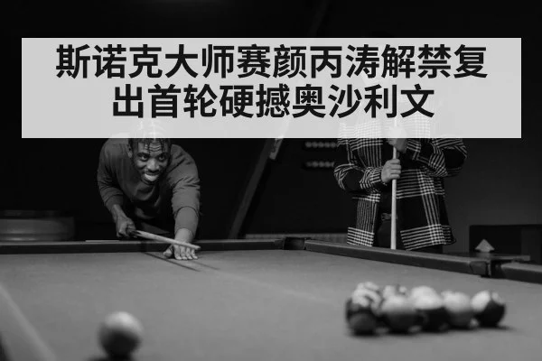 snooker player